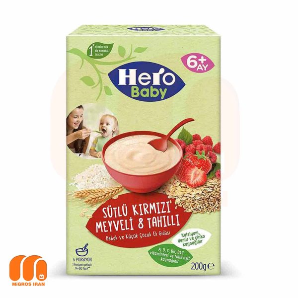 سرلاک غذایی کمکی هشت غله با میوه های قرمز و شیر هرو بیبی Hero Baby وزن 200gr