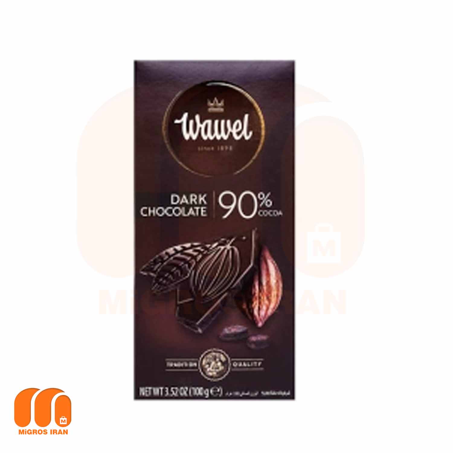 شکلات تلخ 99% واول WAWEL مدل extra dark وزن 100 گرم