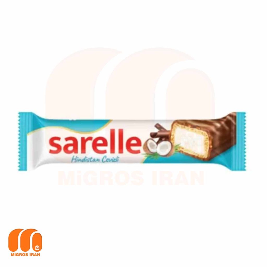 ویفر سارله Sarelle با مغز نارگیل و روکش شکلات 33 گرم