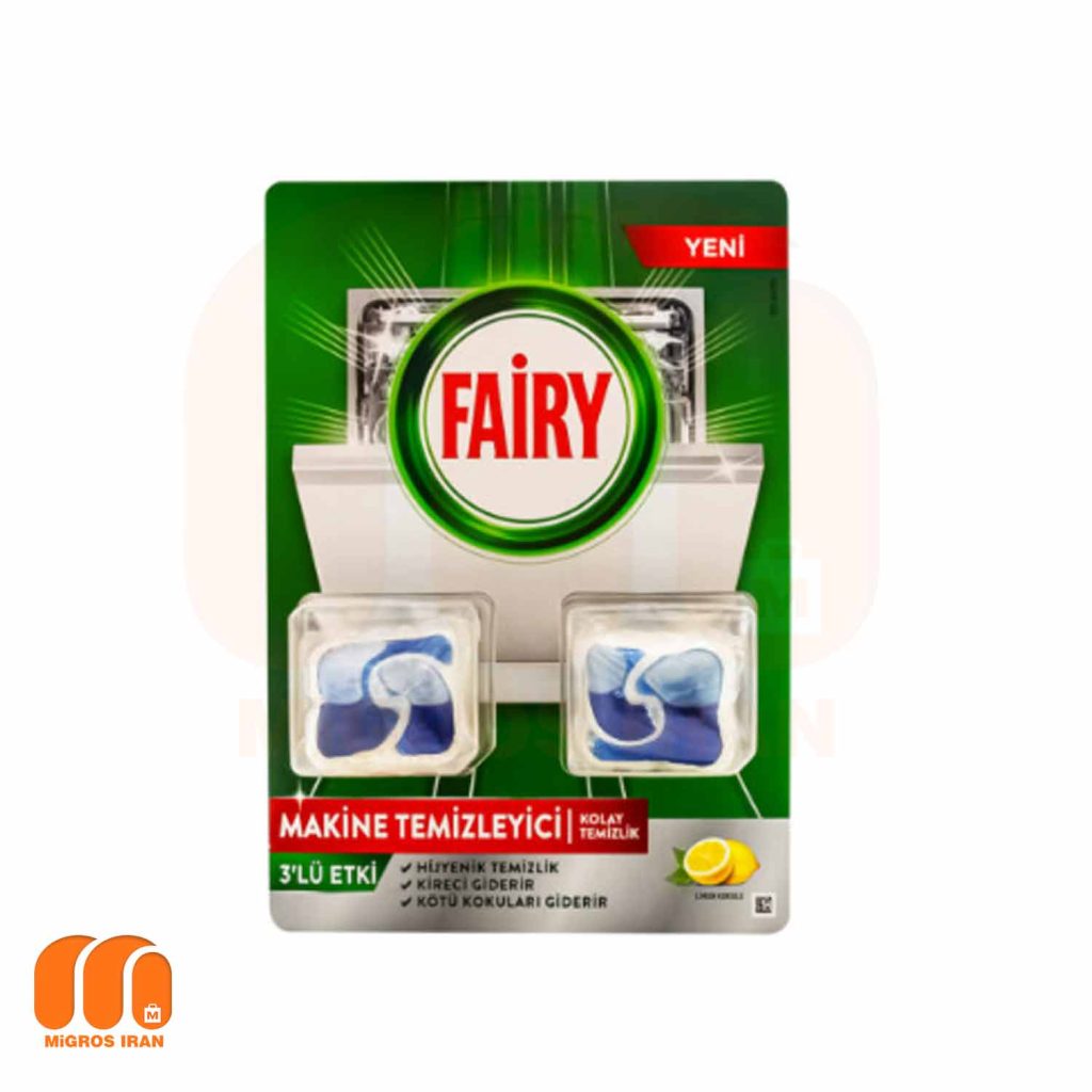 قرص جرم گیر ماشین ظرفشویی فیری Fairy با رایحه لیمو بسته 2 عددی