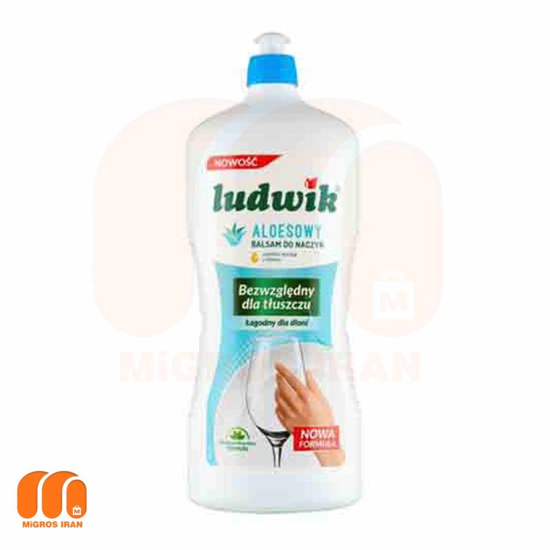 مایع ظرفشویی لودویک LUDWIK ALOE با عصاره آلوئه ورا 1350 میل